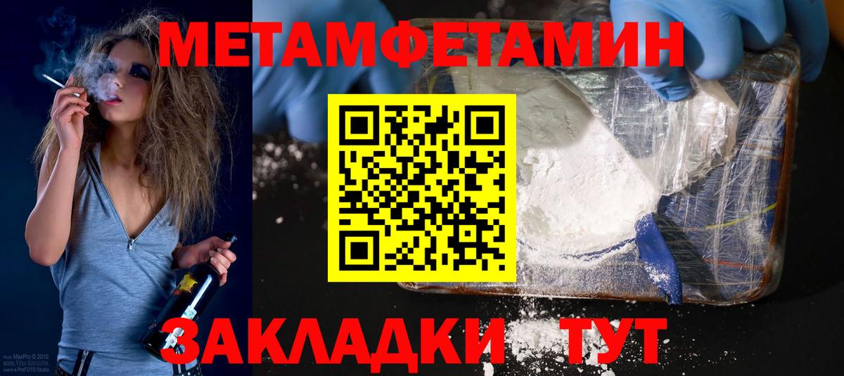 Амфетамин Premium Бийск