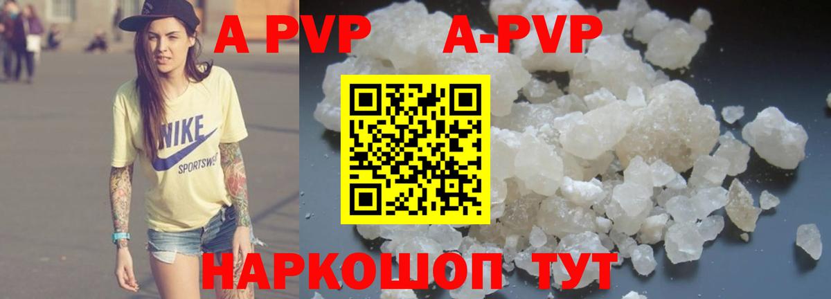Бийск  магазин продажи   Вход с VPN  А ПВП крисы CK  A PVP крисы CK 