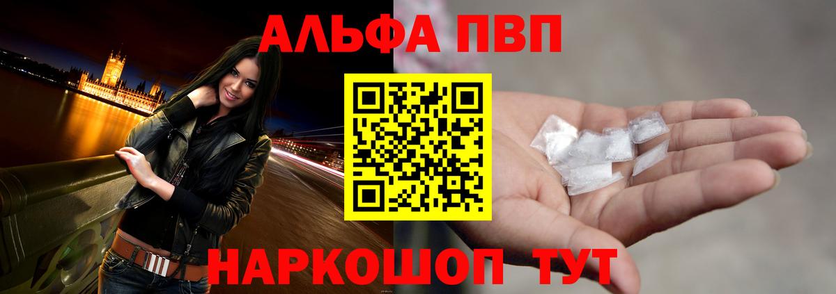 Alfa_PVP мука Бийск