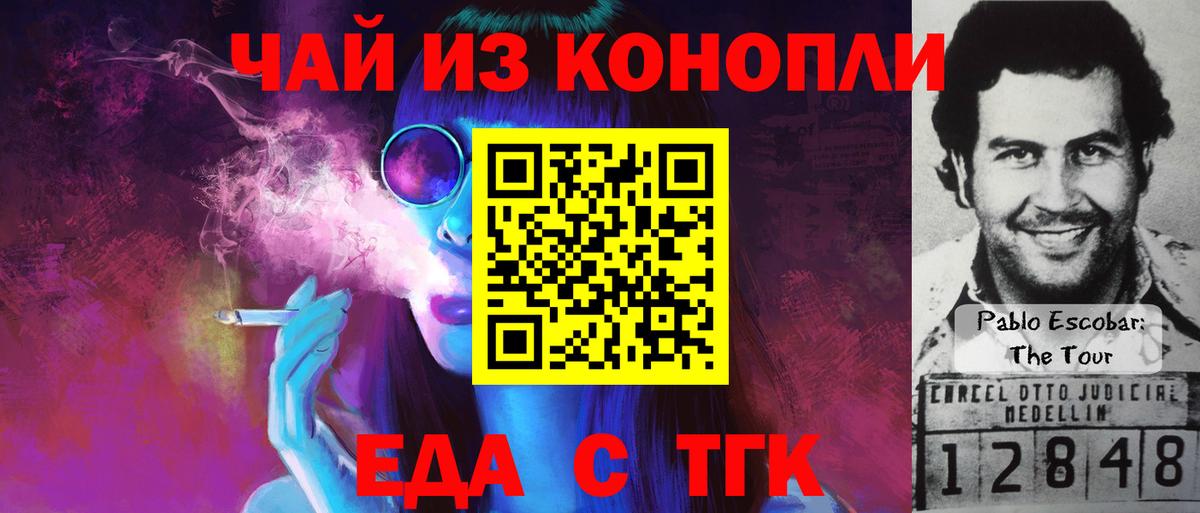 Cannafood конопля  Вход с VPN  Бийск 