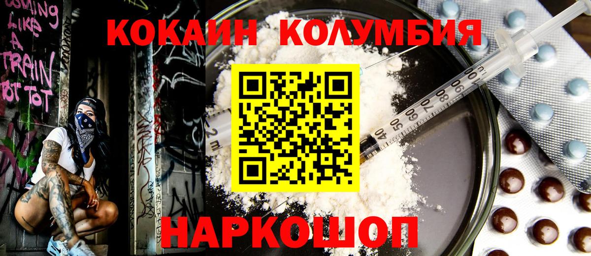 Cocaine  Вход с VPN  Бийск  КОКАИН 98%  КОКАИН Колумбийский 