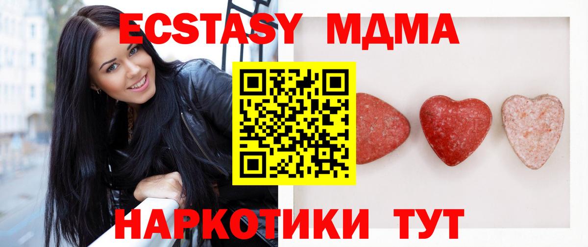 ЭКСТАЗИ таблы  закладки  Ecstasy диски  Бийск  Вход с VPN 