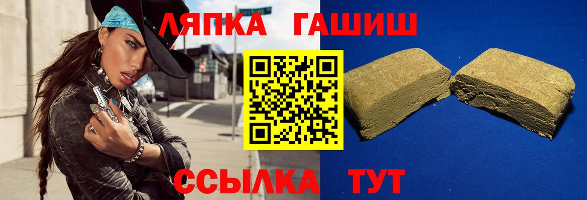 ГАШ ice o lator Бийск