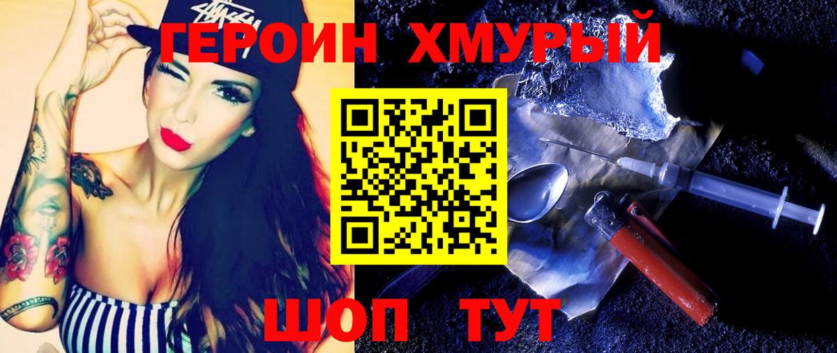 ГЕРОИН Афган Бийск