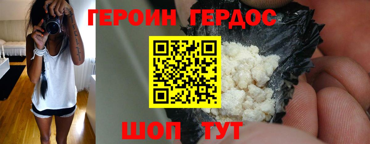 Героин гречка  Вход с VPN  Бийск 