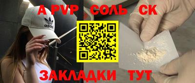 соль курить ск Тула
