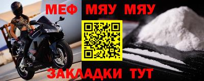 мяу мяу мука Туймазы