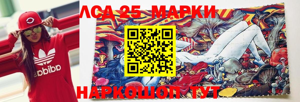 LSD-25 экстази ecstasy Бийск