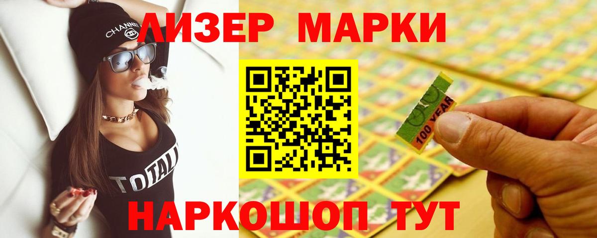 Бийск  ЛСД экстази кислота  ЛСД экстази  Вход с VPN  LSD-25 экстази кислота 