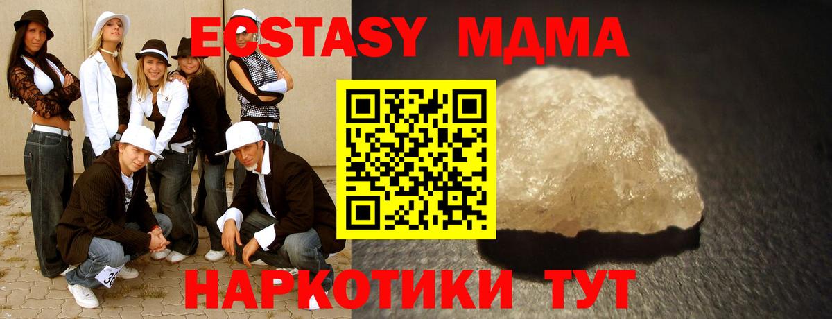 MDMA VHQ  Вход с VPN  МДМА  МДМА VHQ  Бийск 
