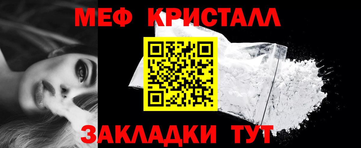 Меф  Меф 4 MMC  Вход с VPN  Бийск 