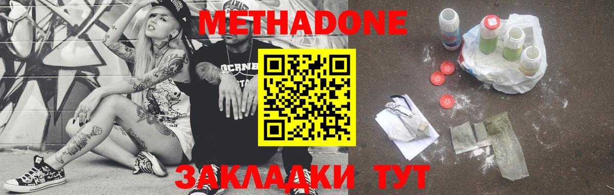   tor  МЕТАДОН methadone  Метадон methadone  Вход с VPN  Бийск 