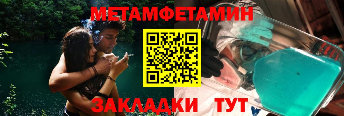 Первитин винт Бийск