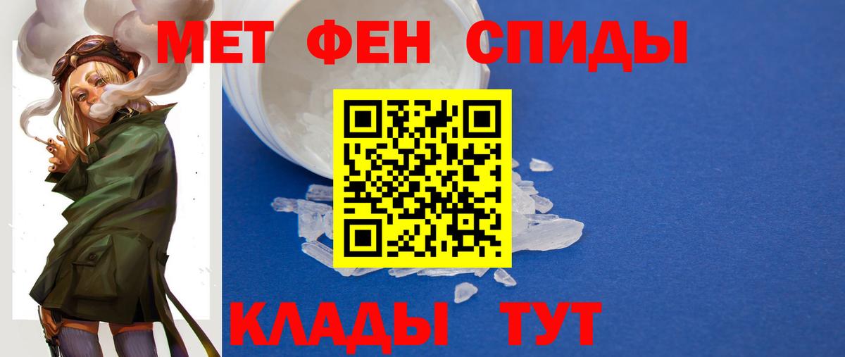 Метамфетамин мет  Метамфетамин мет  Вход с VPN  Бийск 