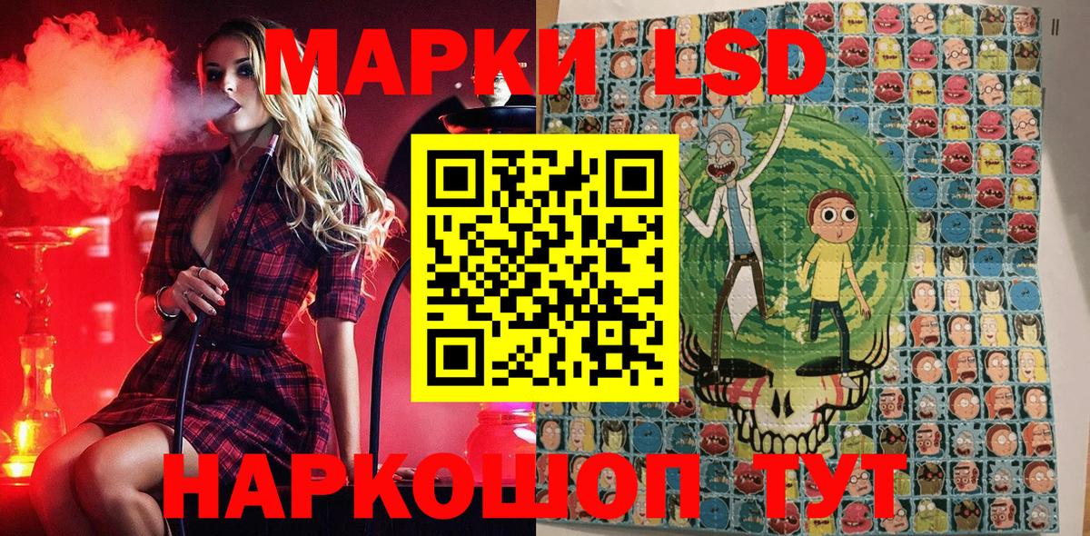 Марки NBOMe 1,5мг Бийск