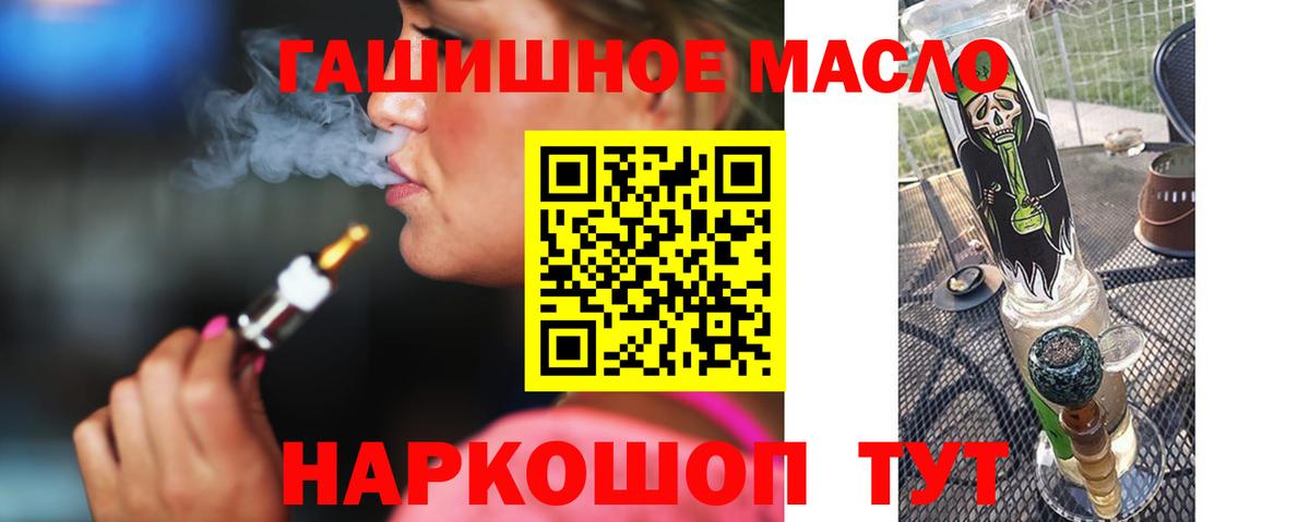 Бийск  продажа наркотиков  Вход с VPN  ТГК Wax 