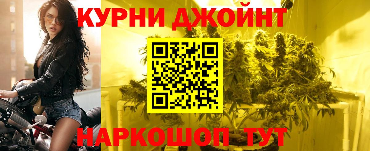 Конопля White Widow Бийск